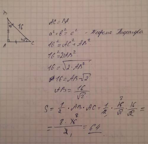 Сколько площадь прямоугольного треугольника , если гипотенуза 16 и катеты равны ?