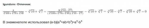 На свойства корней степени n. 10 класс решить номер 2 30