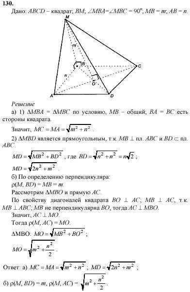 130 номер mb - 5 ab-2 решите накину ещё за решение