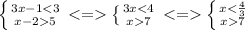 \left \{ {{3x-15}} \right. \left \{ {{3x7}} \right. \left \{ {{x7}} \right.