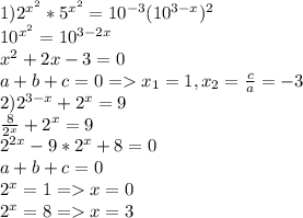 1)2^{x^2}*5^{x^2}=10^{-3}(10^{3-x})^2\\10^{x^2}=10^{3-2x}\\x^2+2x-3=0\\a+b+c=0=x_1=1,x_2=\frac{c}{a} =-3\\2)2^{3-x}+2^x=9\\\frac{8}{2^x}+2^x=9\\2^{2x}-9*2^x+8=0\\a+b+c=0\\2^x=1 =x=0\\2^x=8=x=3