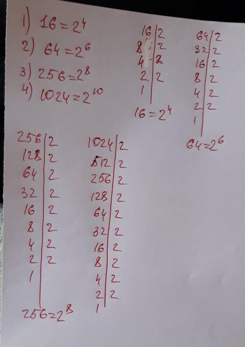 запишите в виде степени с основанием 2: 1. 16, 2. 64, 3. 256, 4. 1024.