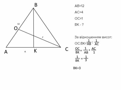 Втреугольнике со сторонами 12 и 4 проведены высоты к этим сторонам высота , проведённая к первой сто