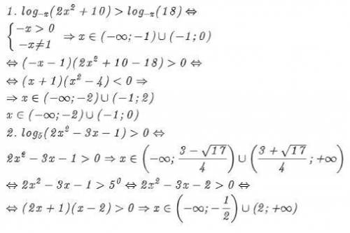 Решите логарифмические неравенства: 1)log−x(2x^2+10)> log_−x 182)log_5 (2x^2 -3x-1)> 0