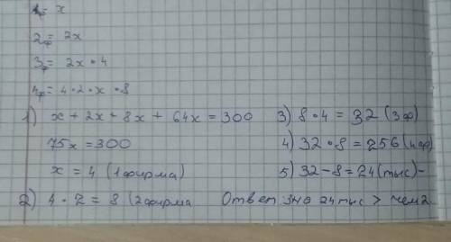 11. четыре фирмы пожертвовали на ремонт школы 300 тысяч рублей. при этом вто-рая фирма пожертвовала