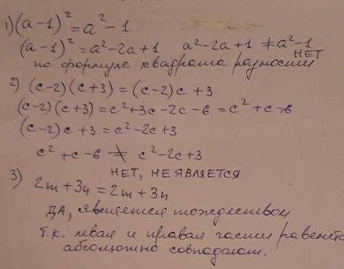 25 докажите что равенство не является тождеством 1)(а-1)во 2 степени=а во 2 степени-1 2)(с-2)(с+3)=