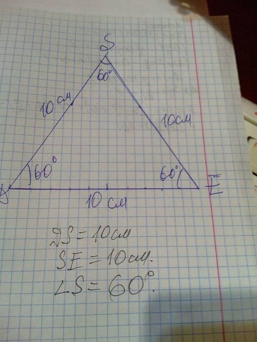 Слинейки и транспортира начерти треугольник δdes, у которого два равных угла∡d=∡e=60° и сторона de=1