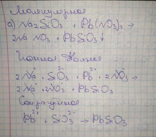 Ионно - молекулярное уравнение na2sio3 + pb(no3)2 = 2na(no3) + pb(sio3)