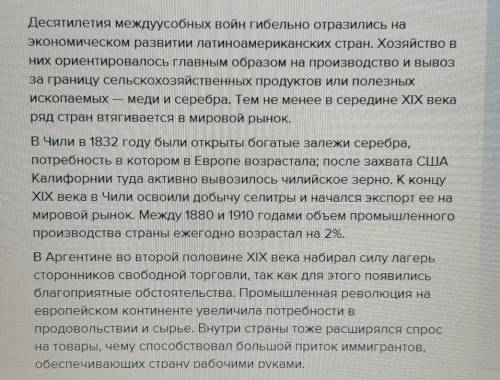 Каковы особенности политического и развития в латинской америки к концу 19 века?