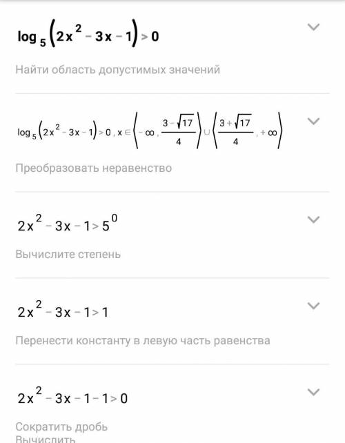 Решите три логарифмических неравенства: log_5 (2x^2 - 3x - 1)> 0 log_2 (x+1) + log_2 (11-x)<