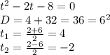 t^2-2t-8=0\\D=4+32=36=6^2\\t_1=\frac{2+6}{2}=4\\t_2=\frac{2-6}{2}=-2