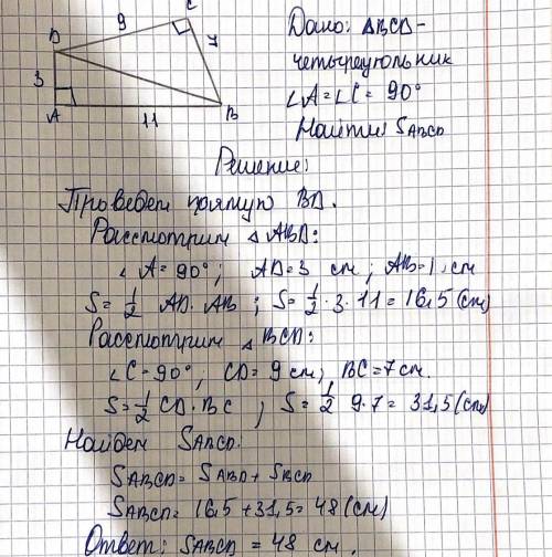 21. в четырёхугольнике abcd углы a и c прямые. найдите площадь этого четырёхугольника. ответы: a) 6