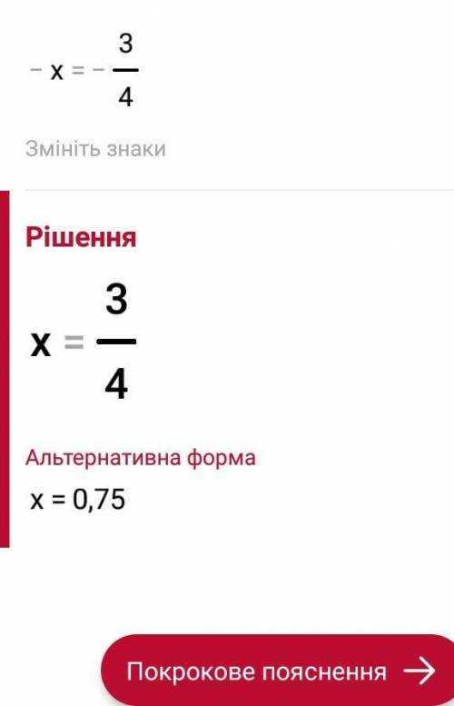 Решите уравнение(4/5 - x)+ 13 / 20 равно 7/10​