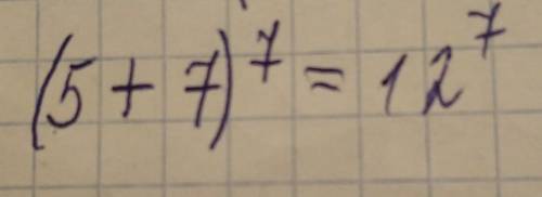 Запишите разложение бинома: (5+7)^7​