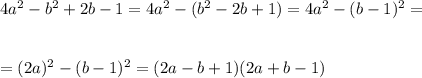 4a^2-b^2+2b-1=4a^2-(b^2-2b+1)=4a^2-(b-1)^2=\\ \\ \\ =(2a)^2-(b-1)^2=(2a-b+1)(2a+b-1)