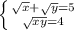 \left \{ {{\sqrt{x}+\sqrt{y}=5} \atop {\sqrt{xy}=4 }} \right.\\\\