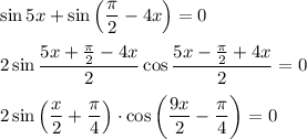 \sin 5x+\sin \left(\dfrac{\pi}{2}-4x\right)=0\\ \\ 2\sin \dfrac{5x+\frac{\pi}{2}-4x}{2}\cos\dfrac{5x-\frac{\pi}{2}+4x}{2}=0\\ \\ 2\sin\left(\dfrac{x}{2}+\dfrac{\pi}{4}\right)\cdot \cos \left(\dfrac{9x}{2}-\dfrac{\pi}{4}\right)=0