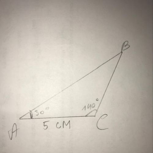 Построить треугольник основание 5 см углы 30° и 140°
