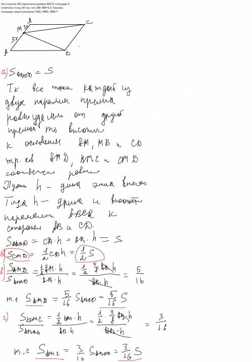 На стороне ав параллелограмма abcd площади s отметили точку м так, что ам: мв=5: 3. каковы площади т