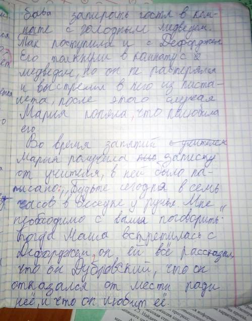 Можете написать сочинение на тему маша миронова в произведении пушкина капитанская дочь только ва