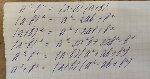 Хелп , я чайник в в матеше, первое вроде, а-б на а+б, остальное не помню. напишите