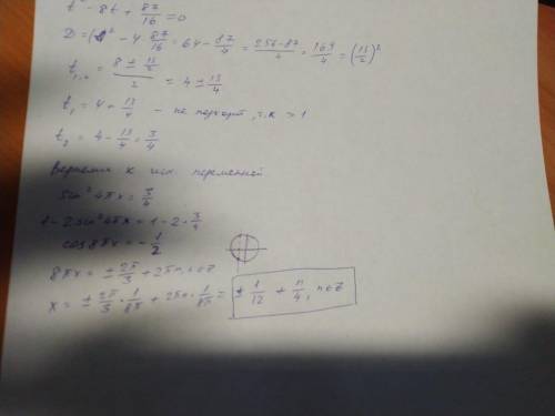 Решите sin^8(2pi x)+cos^8(2pi x)=41/128