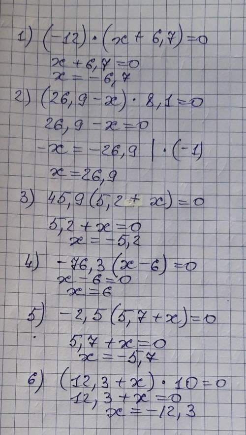 Теңдеуді шешіңдер: 1) (-12) × (х + 6,7) = 0; 2) (26,9 - x)× 8,1 = 0; 3) 45,9 × (5,2 + х) = 0; 4) - 7