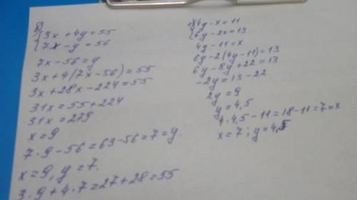 Решите две системы уравнений на картинке и две тут. методом подстановки. 15 в)3x + 4y = 557x - y = 5