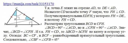 Bпрямоугольном треугольнике abc проведена высота cd гипотенузе. на катете ac отмечена точка f, а на