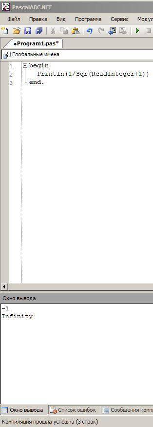 Написать программу, которая считает значение y при любом целом значении x (паскаль) y = 1/(x+1)^2