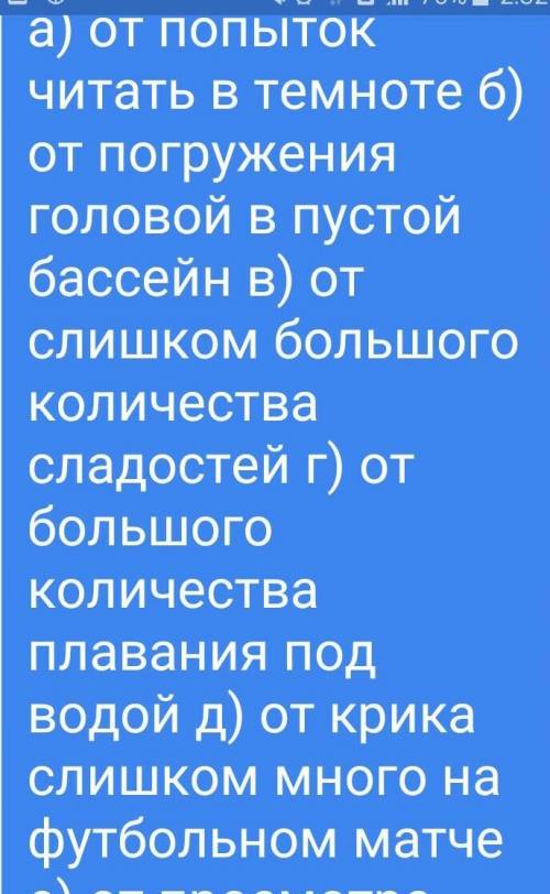 Нужна с 3. match the accidents (1-10) with their causes (a-j). 1. a stiff neck 2. a sore throat