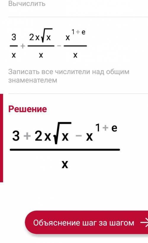  \frac{3}{x} + 2 \sqrt{ \times } - {e}^{x} 