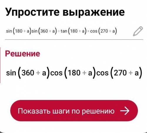 Sin(180+a)sin(360+a)/tg(180+a)cos(270+a)