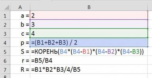 Эксель. решите : даны три стороны a, b, c треугольника abc. вычислите его площадь по формуле герона