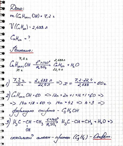 При дегидрировании 7,2 г предельного одноатомного спирта получили 2,688л(н.у.) алкена. установите со
