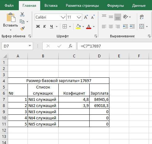 Информатика не поняла как делать 30 ​