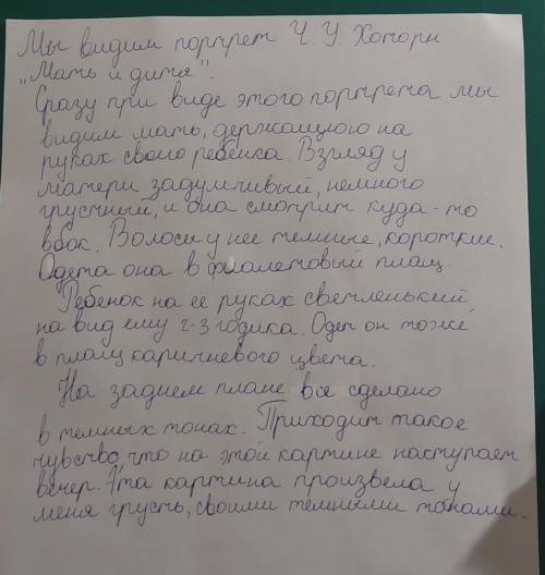 Напишите сочинение описание портрета ч.у.хоторн мать и дитя (от 10 предложений)