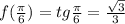 f(\frac{\pi}{6})=tg\frac{\pi}{6}=\frac{\sqrt3}{3}