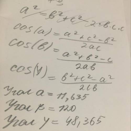 Даны три стороны треугольника a,b,c. найти угол лежащий против стороны c a=63 b=17 c=73