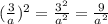 ( \frac{3}{a} )^{2} = \frac{3^{2} }{a ^{2} } = \frac{9}{a^{2} }