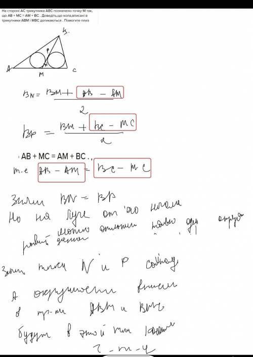 На стороні ab трикутника abc позначили точку k , точки m і p середини cb і ck відповідні ap парарель