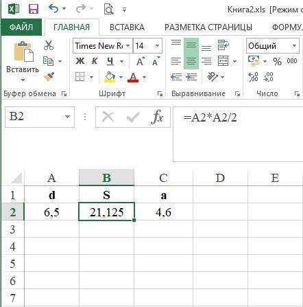 Нужно решить данную через excel