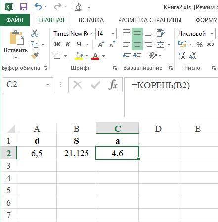 Нужно решить данную через excel