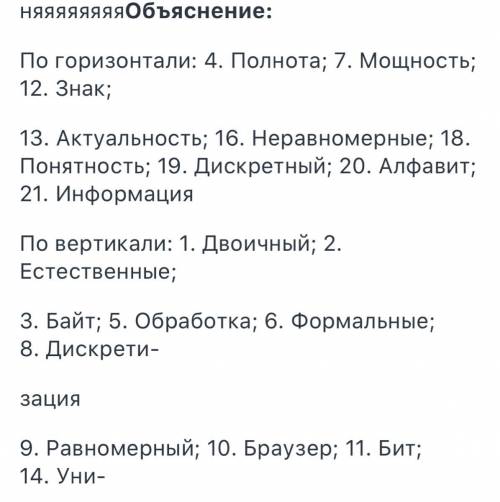 4. информация обладает этим свойством, если её достаточно для понимания ситуации и принятия решения.