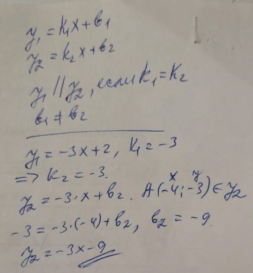 Составьте уравнение прямой, проходящей через точку а(-4; -3) параллельно прямой у = -3х + 2