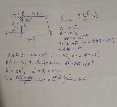 Основания трапеции равны 15√2 и 19√2, боковая сторона, равная 6, образует с одним из оснований трапе