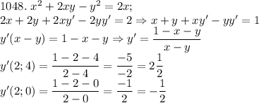 1048. \ x^2+2xy-y^2=2x; \\ 2x+2y+2xy'-2yy'=2\Rightarrow x+y+xy'-yy'=1 \\ y'(x-y)=1-x-y \Rightarrow y'=\dfrac{1-x-y}{x-y} \\ y'(2;4)=\dfrac{1-2-4}{2-4}=\dfrac{-5}{-2}=2\dfrac{1}{2} \\ y'(2;0)=\dfrac{1-2-0}{2-0} =\dfrac{-1}{2}=-\dfrac{1}{2}