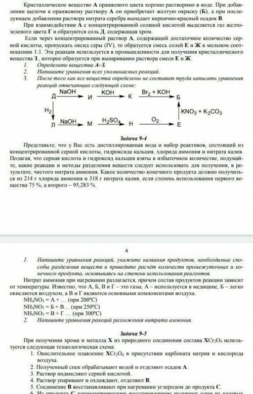 Определите массу азотнокислого серебра в осадок из 100 г раствора, насыщенного при 80°с, при охлажде