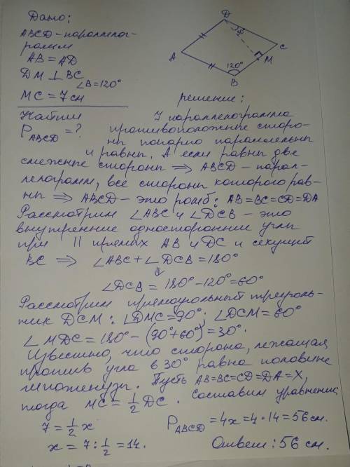 (нужно подробное решение) в параллелограмме abcd смежные стороны ав и ad равны. на сторону вс опуще