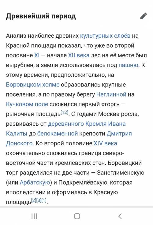 Как и когда была построина красная площадь и кем. кто делал .откуда. кто это делал и зачем это было